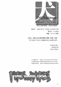 (C66) [Hellabunna (Iruma Kamiri)] INU/Intimacy (Dead or Alive) [English] [Fakku] [Decensored]