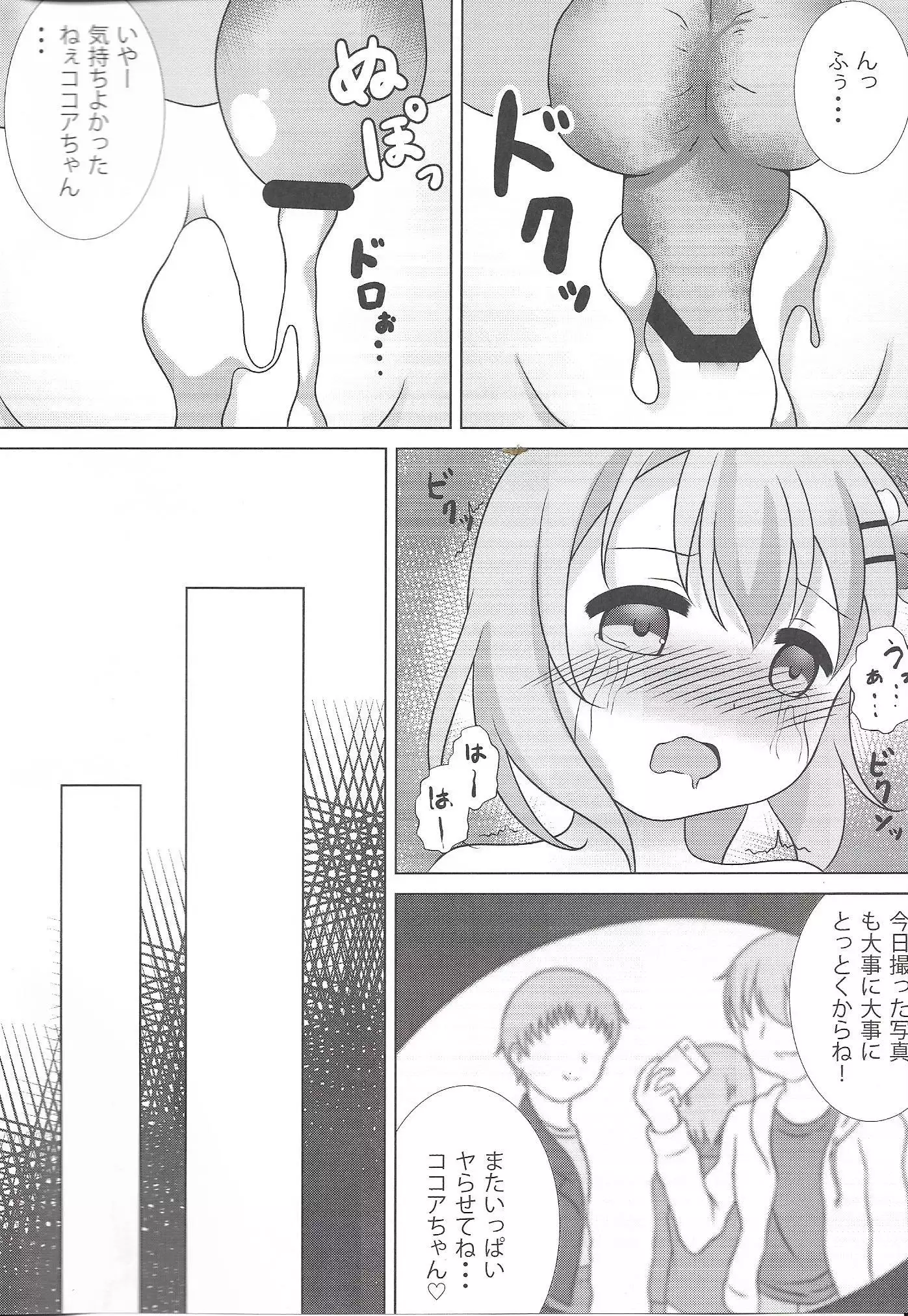 Coco-Kan
