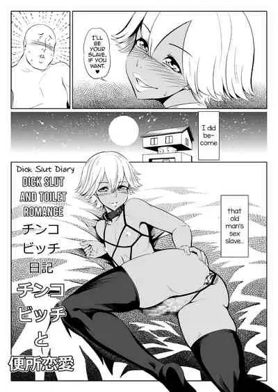 Chi ￮ ko Bitch Nikki