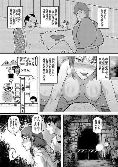 COMIC Shingeki 2024-05