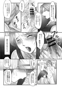 [Fuusen Club] Mama-tachi no Asedaku Soukan Nikki ~Boshi no Susume "Mon" [Digital]