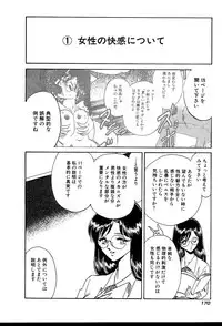 [Keno Yantarou] Owaranai Kagai Jugyou
