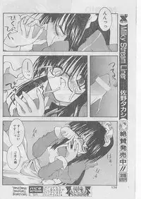Comic Papipo 1999-04