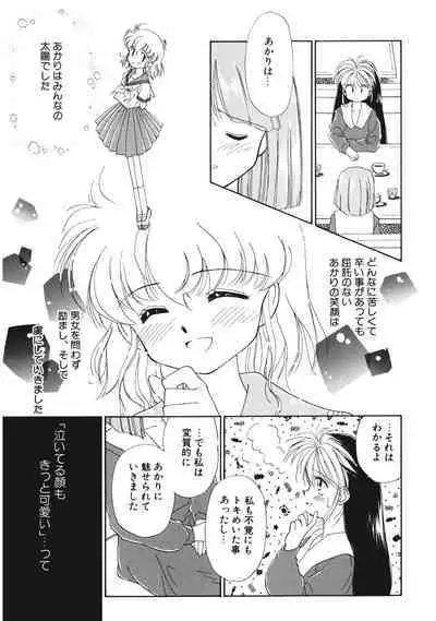 Sukidakedo Sukidakara