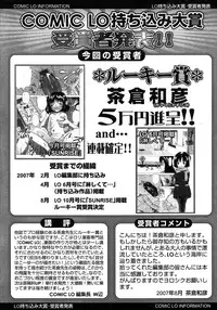COMIC LO 2007-10 Vol.43