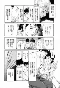 [Hazuki Kaoru] Gokinjo Okusama no Naishobanashi 1