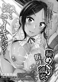 COMIC JSCK Vol. 3