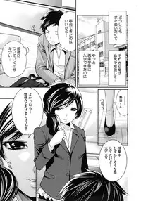 COMIC MUJIN 2011-09