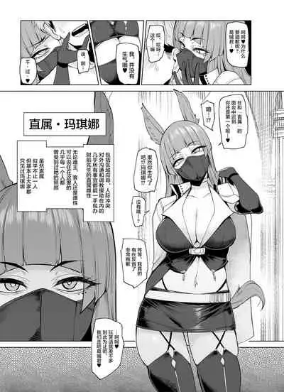 Mesu Gacha II