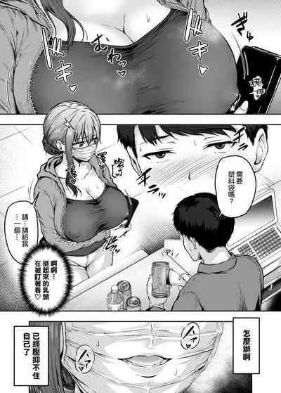 [Sazareito (Ohnaka Ito)] Watashi... Kaerare Chaimashita. 3 -AroThir OL ga Yarichin Daigakusei-tachi no Chinpo ni Dohamari suru made- [Chinese] [空気系☆漢化]