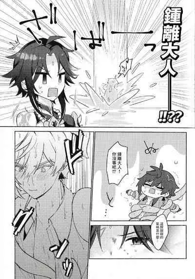 Shokushu
