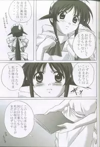 (C62) [Kinmekki Damashii (Yamane Masahiro)] MAHORO BOOK (Mahoromatic, Onegai Teacher)