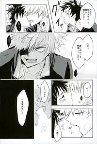 (CCFukuoka41) [mipple: (Nao)] Temporary pleasure (Boku no Hero Academia)