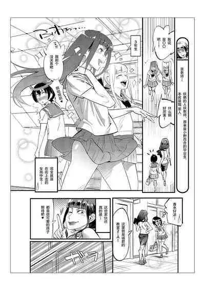 Danshi dake ga Kayoeru Joshikou Onoyuri Gakuen