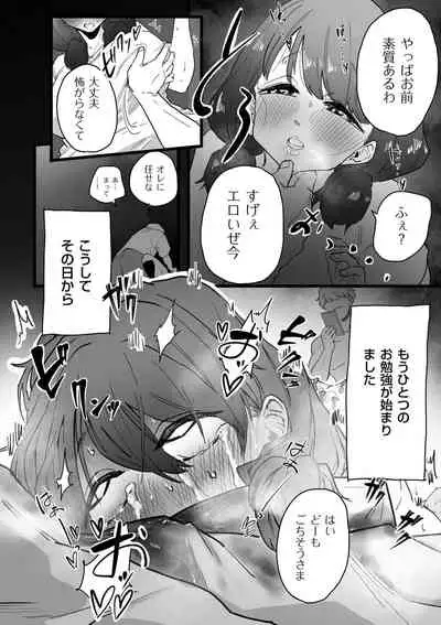 COMIC Kuriberon DUMA 2022-06 Vol. 37