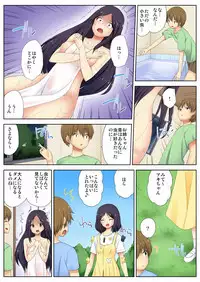 BANANAMATE Vol. 15