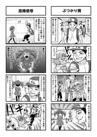 [Gachonjirou] Nonki BOY Ch. 1-38