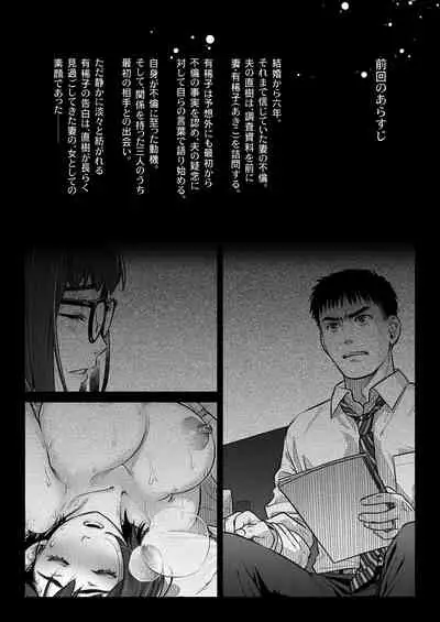 Kurata Akiko no Kokuhaku 2 - Confession of Akiko kurata Epsode 2