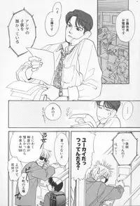 [Anthology] COMIC Zushioh 7
