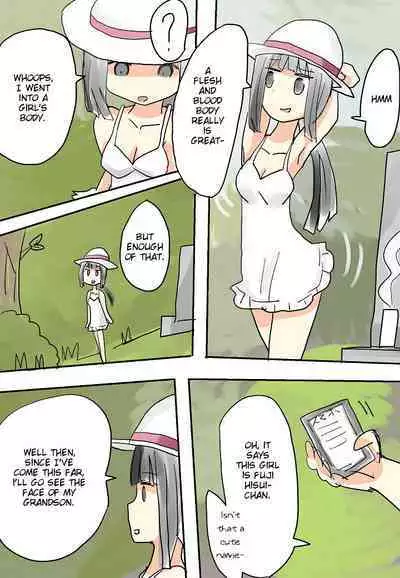 [Vae] Hitonatsu no Omoide (Muishiki) ~Bon~ | Memories of Summer [English]