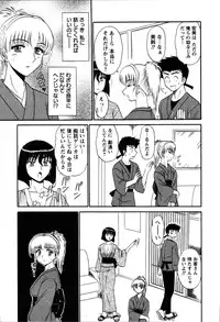 [Shinkuukan] Yu no Hana wa Sakurairo