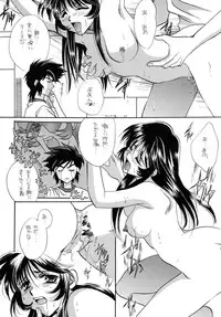 [Sofia-sha (Various)] Baka Bakka!! Ninare!!! (Martian Successor Nadesico)