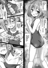 (C90) [54BURGER (Marugoshi)] Gomen ne Ikazuchi-chan (Kantai Collection -KanColle-) [Chinese] [绅士仓库汉化]