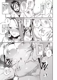 COMIC Shitsurakuten 2016-11 [Digital]