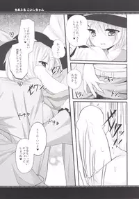 (C87) [Rampancy (Bakko)] Cheerful Koishi-chan (Touhou Project)