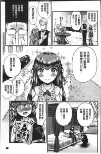 [Koumo] Suki ni Shite Iiyo [Chinese]