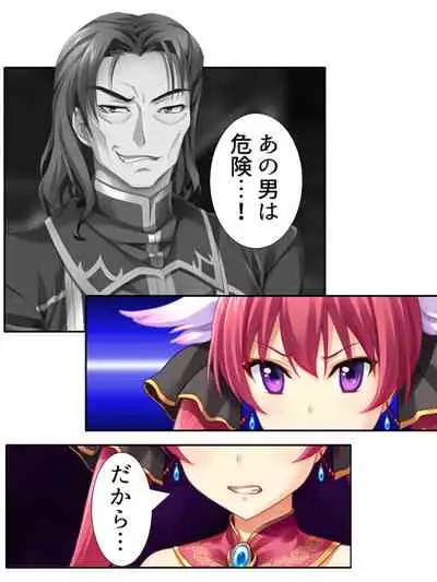 [アロマコミック]異世界で女神を寝取って淫紋●教 4巻