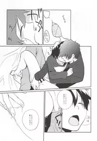 (SUPERKansai21) [Hebereke (Nomiya Keyo)] Atsuku, tokashite (Kekkai Sensen)