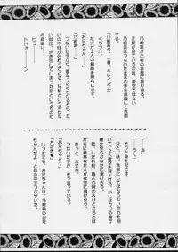 (C56) [Takara no Suzunari (Kouno Yukiyo)] Mado no Tomo 2 gou (With You ~Mitsumete Itai~)