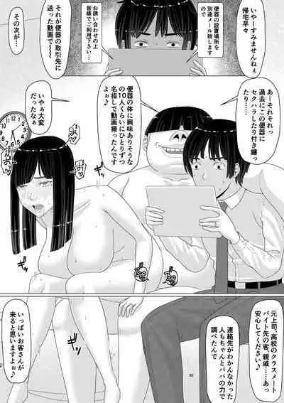 [Jigoku no Nyanko] Chieri-san wa Makerarenai! 3 Otto Kounin de Dare no Seishi demo Jusei suru Hentai Benki Dai 2-kan