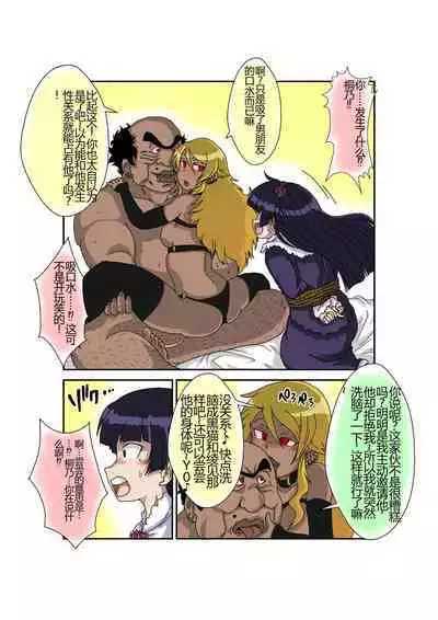 Sennou Kyouikushitsu ~Ore no Imouto ga Annayatsu ni Sennou Sareru Wake ga Nai!! 3