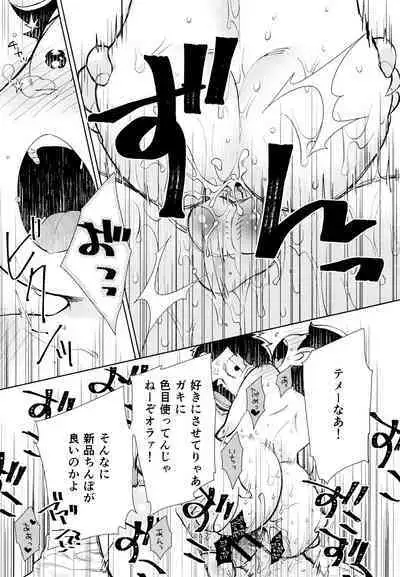 Chotto Abunai Time Slip