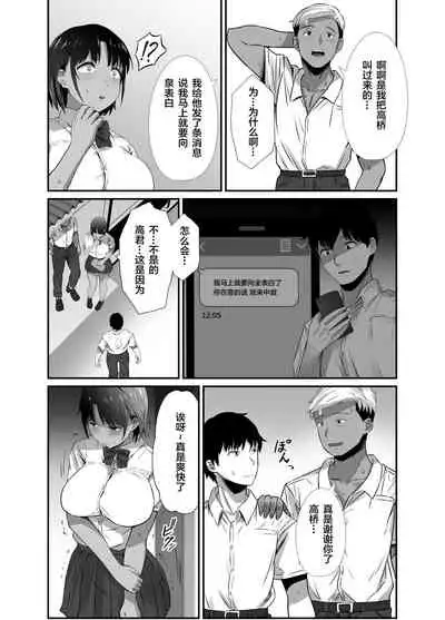 Manatsu no Chigiri 2 ~ Tawamure ni Yogosareta Mizugi no Shita no Seiso Hada