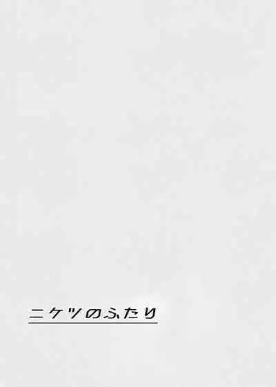 Niketsu no Futari