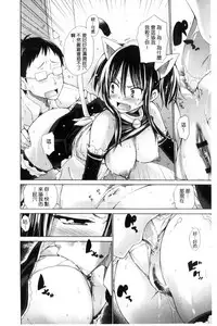 [Miyano Kintarou] Ijimekko to Boku [Chinese]