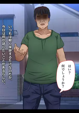 Gokinjo J 〇 Rape
