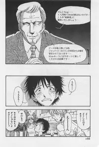 [Yamamoto Johanne] Yin & Yang Dolls