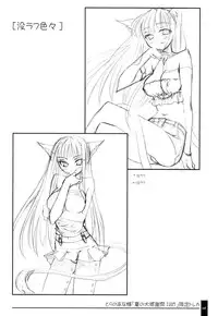 (C71) [OSHABAN (Sasahiro)] Oshigoto Bon.