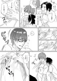 Twist My Nipples (Kuroko no Basuke)
