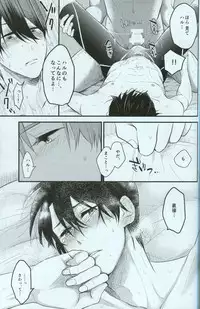 (C86) [Soukitaka (Pacchi)] Seishun Riot (Free!)