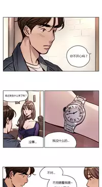 [Ramjak] Atonement Camp Ch.0-30 (Chinese)