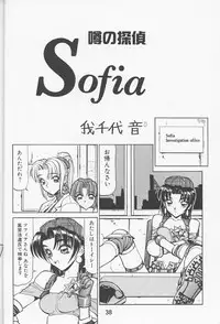 (C51) [Nawanoren (Various)] NN Kinboshi (Battle Arena Toshinden)