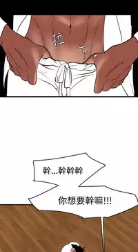 Desire King 欲求王 Ch.41-46 [Chinese]