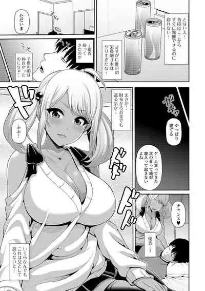 COMIC Shigekiteki SQUIRT!! Vol. 16