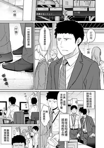 1LDK+JK Ikinari Doukyo? Micchaku!? Hatsu Ecchi!!? | 1LDK+JK 突然間展開同居？ 極度貼近！？初體驗！？ Ch. 18-35