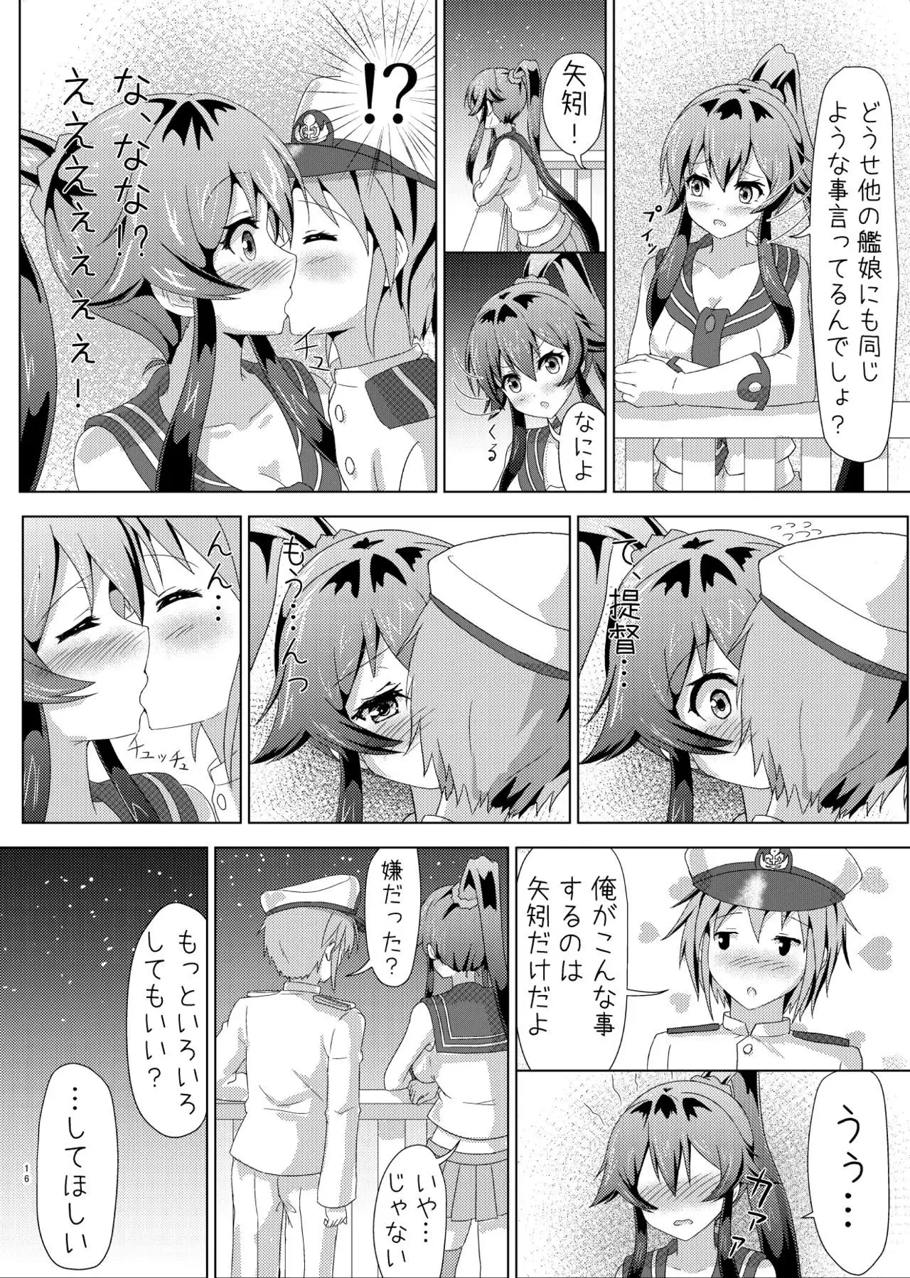 Yahagi no Teitoku Nisshi 1-3
